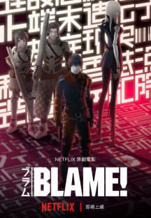 블레임 Blame! - MULTi 1080p WEB HEVC DV -NanDesuKa (NF)한글자막내장