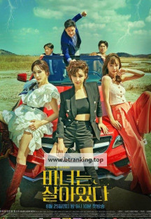 마녀는 살아있다.Becoming.Witch.S01.완결.1080p.x264.AAC-BCG