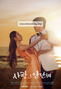 사랑의 안단테 1~2회 Love.Andante.S01E01-E02.1080p.H264.AAC.KCW.WEB-DL-LoveBug