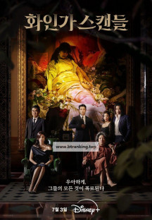 화인가 스캔들 Red Swan.S01E07~E08.1080p.WEB-DL.DDP.5.1.H.264-AYA