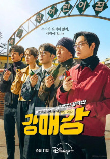 강매강 7~8회 Seoul.Busters.S01E07-E08.1080p.DSNP.WEB-DL.H264.DDP5.1-ADWeb