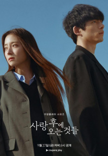 사랑 후에 오는 것들.What Comes After Love.E04.1080p.CP-Sniper