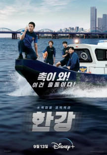 한강 3회~4회 Han.River.Police.S01E03~E04.1080p.DSNP.WEB-DL.DDP5.1.H264-HHW…