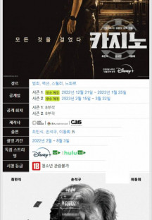 카지노.Big.Bet.S02E01_E08.1080p.DSNP.WEB-DL.6CH.H.264-NVZ (8부작완결)