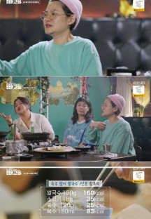 빼고파.E05.220528.720p-NEXT.mp4