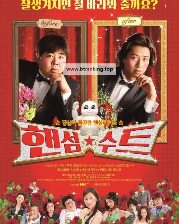 핸섬 수트 Hansamu.Sutsu.2008.1080p.WEBRip.x264.AAC-[YTS.MX]