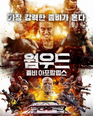 웜우드 좀비 아포칼립스 정품릴 Wyrmwood Apocalypse,2022.1080p.KOR.FHDRip.H264.AAC-RE…