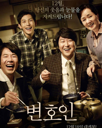 변호인 The.Attorney.2013.KOREAN.720p.BluRay.H264.AAC-VXT