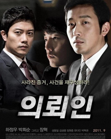 의뢰인 The Client,2011.1080p.FHDRip.H264.AAC.mp4