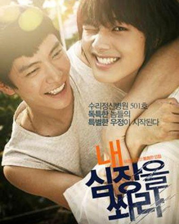 내 심장을 쏴라 Shoot.Me.In.The.Heart.2015.KOREAN.1080p.WEBRip.x264.AAC-[YTS.…