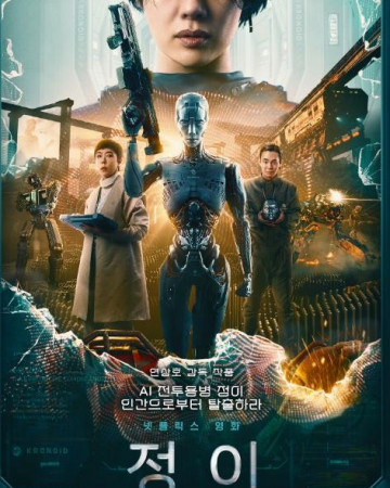 정이 JUNGE.2023.KOREAN.1080p.NF.WEBRip.DDP5.1.Atmos.x264-SMURF