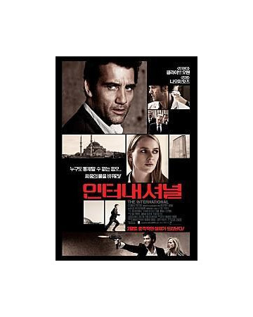 인터내셔널 The.International.2009.BluRay.1080p.x265.10bit.AAC-highcal