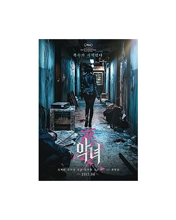 악녀 The.Villainess.2017.KOR.BluRray.1080p.DTS-HD.MA7.1.x265.10bit-Xiaom…