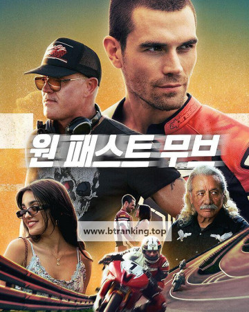 원 패스트 무브 One.Fast.Move.2024.1080p.WEBRip.x265-KONTRAST