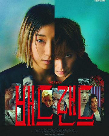 배드 랜드 Bad Lands (2023) (BDRip 1080p HEVC EAC3) JAPANESE [21C6B6E6]