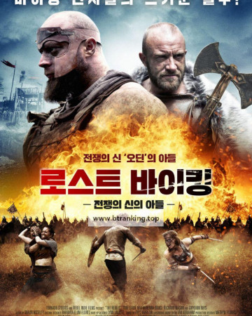 로스트 바이킹: 전쟁의 신의 아들 The.Lost.Viking.2018.1080p.BluRay.x265-RARBG