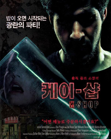 케이샵 K-Shop,2016.1080p.KORSUB.WEBRip.H264.AAC