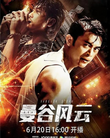 방콕 풍운 Bangkok Storm.2023.1080p.KORSUB.WEBRip.H264.AAC