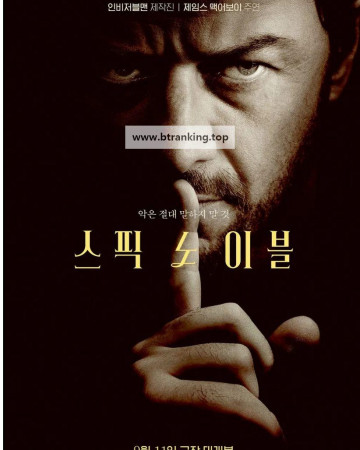 스픽 노 이블 speak.no.evil.2024.dual-audio.spa-eng.1080p.web-dl.ddp5.1.atmos.h.264-dmnt