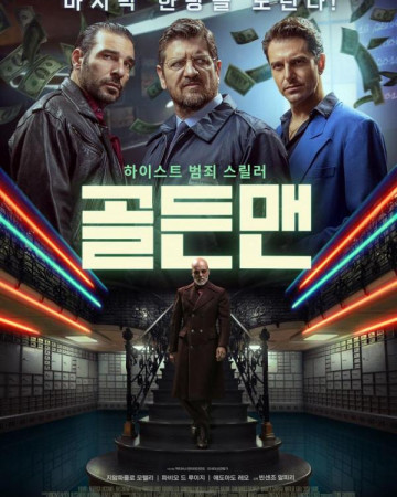 골든맨 Gli uomini d'oro, GOLDEN MEN,2019.1080p.KOR.FHDRip.H264.AAC-REEL.m…