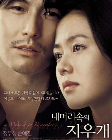 내 머리 속의 지우개 A Moment to Remember 2004 Directors Cut 720p BluRay x264 A…