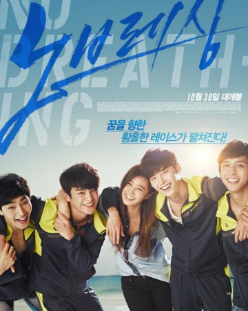 노브레싱 No Breathing,2013.720p.HDRip.H264.AAC.mp4