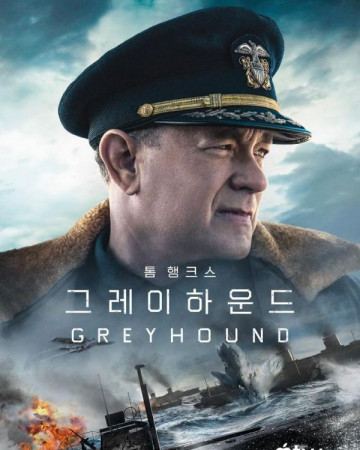 그레이하운드 Greyhound,2020.1080p.KOR.FHDRip.H264.AAC-REEL.mp4