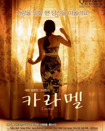 카라멜 Caramel.2007.BRRip.1080p.x265.10bit.ARA.KOR-highcal