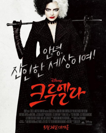 크루엘라 (우리말) Cruella.2021.1080p.DSNP.WEB-DL.DDP5.1.Atmos.H.264-GNom