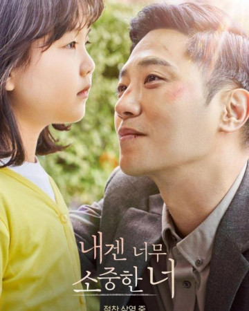 내겐 너무 소중한 너 My.Lovely.Angel.2021.KOREAN.1080p.AMZN.WEBRip.DDP2.0.x264-…