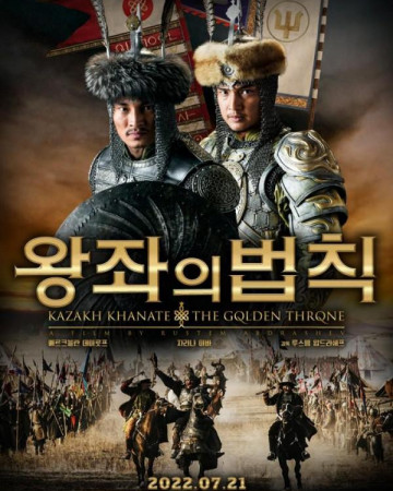 왕좌의 법칙 The Golden Thron,2022.1080p.KOR.FHDRip.H264.AAC-REEL.mp4