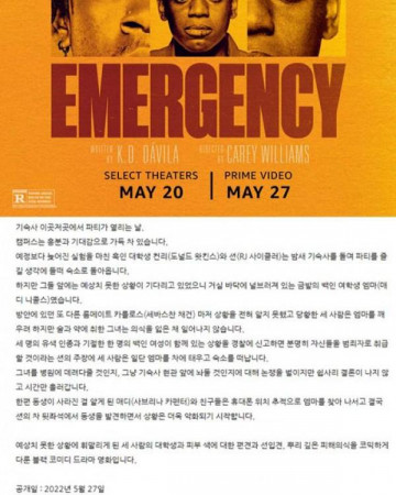 이머전시 (정식자막) Emergency,2022.1080p.KOR.FHDRip.H264.AAC-REEL.mp4