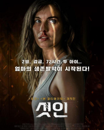 셧 인 Shut In,2022.1080p.KOR.FHDRip.H264.AAC-REEL.mp4