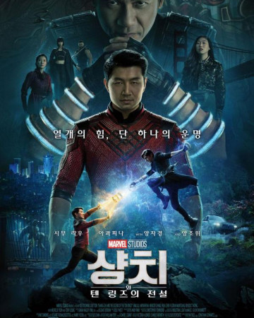 샹치와 텐 링즈의 전설 Shang-Chi and the Legend of the Ten Rings,2022.1080p.KOR.…