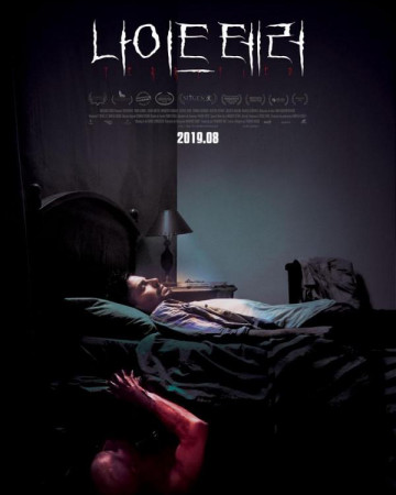 나이트 테러 Aterrados, Terrified,2017.720p.KOR.HDRip.H264.AAC-REEL.mp4