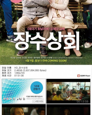 빛나는 순간 Everglow.2021.KOREAN.1080p.WEBRip.x264-VXT