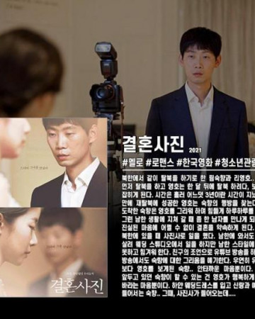 결혼사진 Wedding.Picture.2021.1080p.SZ.WEB-DL.H264.AAC-GNom.mkv