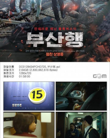 부산행 Train.to.Busan.2016.KOREAN.2160p.BluRay.REMUX.HEVC.DTS-HD.MA.TrueH…