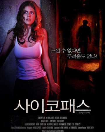 사이코패스 Bereavement,2010.720p.KOR.HDRip.H264.AAC-REEL.mp4