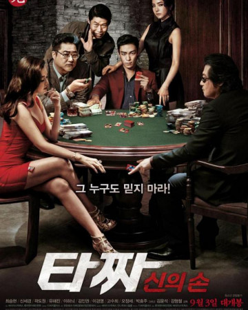 타짜-신의 손 Tazza.The.Hidden.Card.2014.KOREAN.1080p.BluRay.H264.AAC-VXT