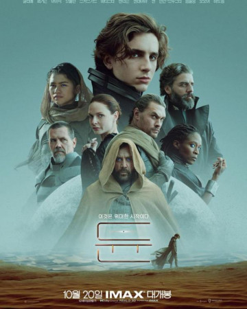 듄 Dune,2021.1080p.KOR.FHDRip.H264.AAC-REEL.mp4