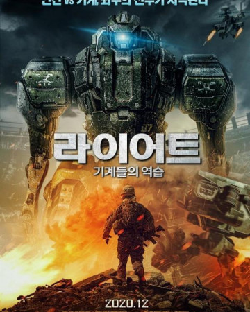 라이어트 기계들의 역습 Robot Riot,2020.1080p.KOR.FHDRip.H264.AAC-JTC