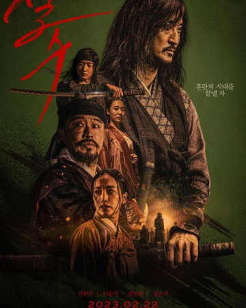 살수 THE ASSASSIN,2023.1080p.FHDRip.H264.AAC-NonDRM.mkv