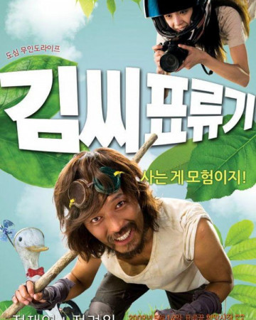 김씨 표류기 Castaway.on.the.Moon.2009.KOREAN.720p.BluRay.H264.AAC-VXT