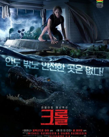 크롤 Crawl,2019.1080p.KOR.FHDRip.H264.AAC-REEL.mp4