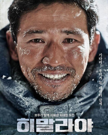 히말라야 The.Himalayas.2015.KOREAN.1080p.BluRay.H264.AAC-VXT