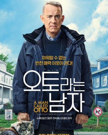 오토라는 남자 A Man Called Otto,2023.1080p.KOR.FHDRip.H264.AAC-REEL.mp4