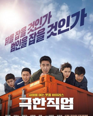 극한직업 Extreme.Job.2019.1080p.NF.WEB-DL.H264.DDP5.1-TAGWEB