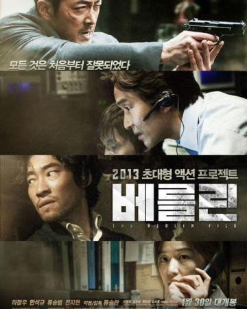 베를린 The.Berlin.File.2013.KOREAN.720p.BluRay.H264.AAC-VXT