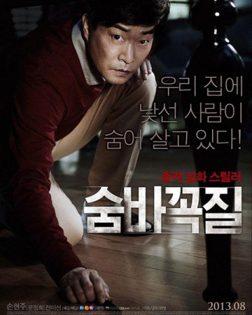 숨바꼭질 Hide.and.Seek.2013.KOREAN.720p.BluRay.H264.AAC-VXT